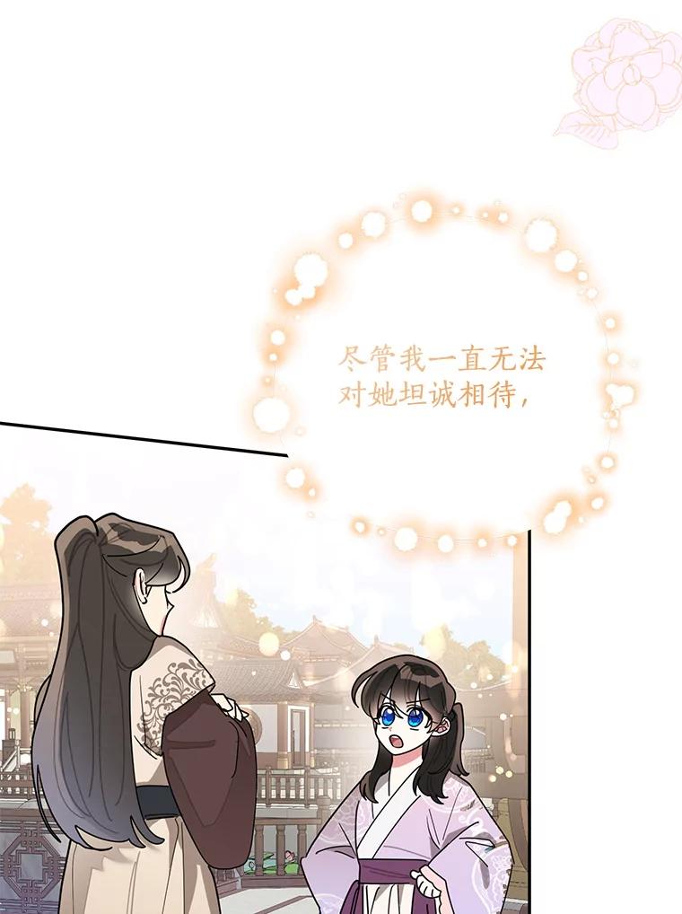 《终极魔头的宝贝女儿》75.岳宇莲的请求 第6页