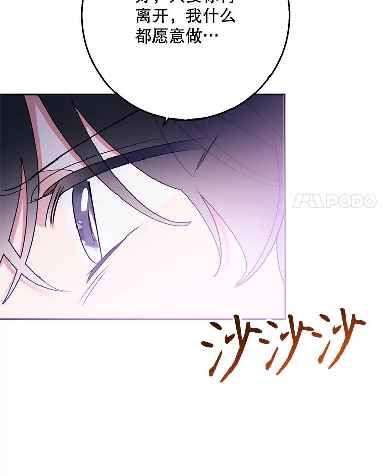 《终极魔头的宝贝女儿》75.岳宇莲的请求 第75页