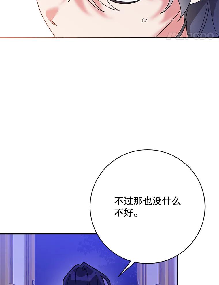 《终极魔头的宝贝女儿》75.岳宇莲的请求 第52页