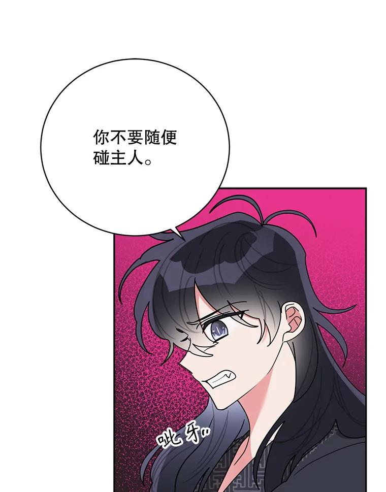 《终极魔头的宝贝女儿》75.岳宇莲的请求 第22页