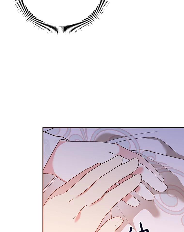 《终极魔头的宝贝女儿》75.岳宇莲的请求 第19页