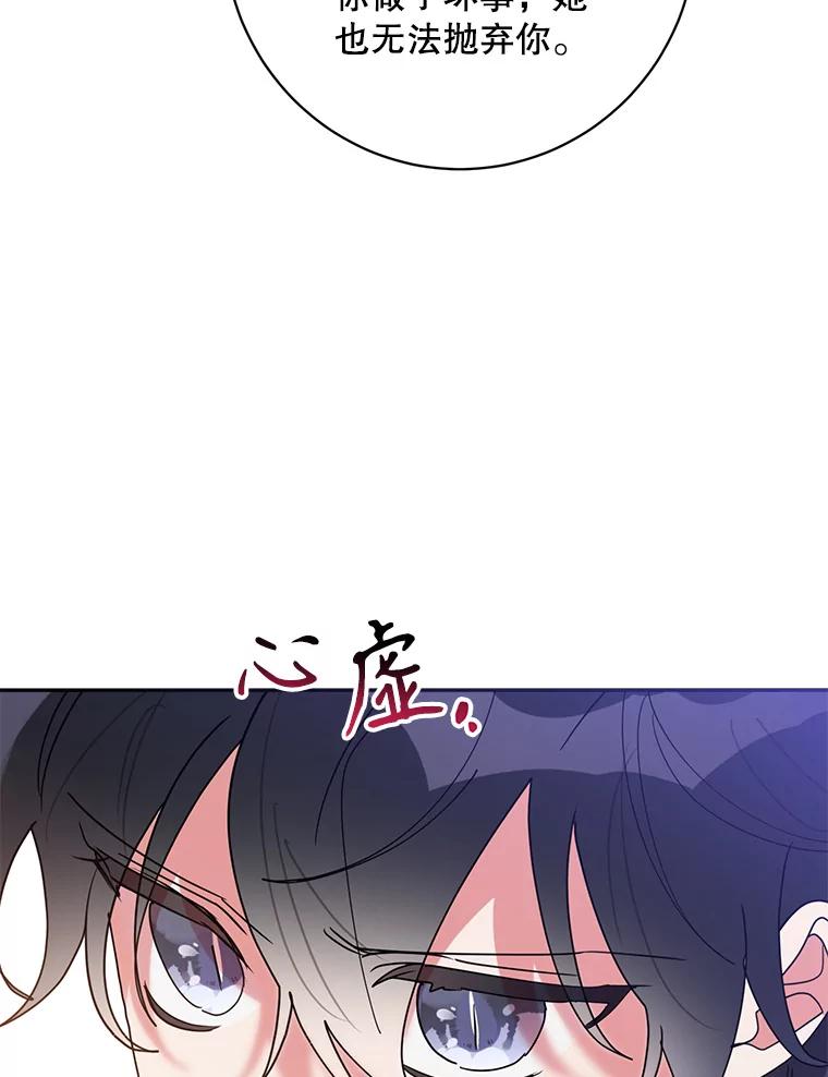 《终极魔头的宝贝女儿》75.岳宇莲的请求 第51页