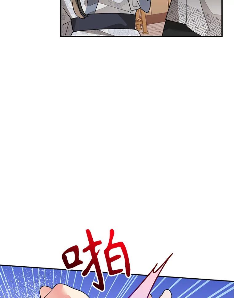 《终极魔头的宝贝女儿》75.岳宇莲的请求 第26页