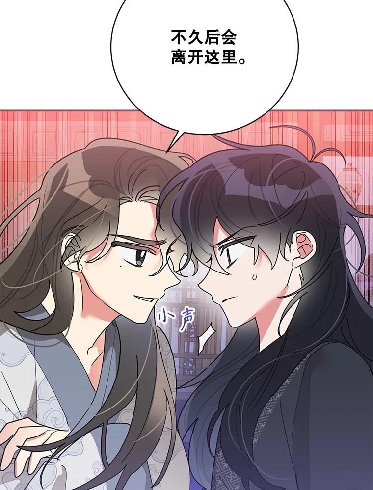 《终极魔头的宝贝女儿》75.岳宇莲的请求 第59页