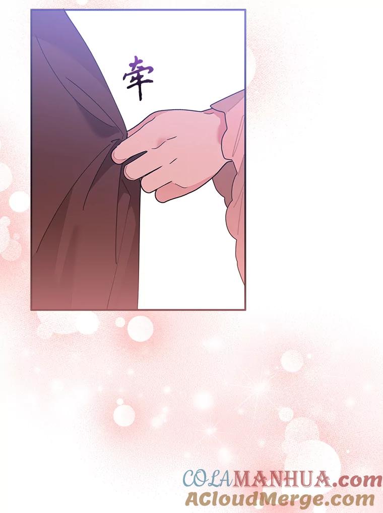 《终极魔头的宝贝女儿》75.岳宇莲的请求 第9页
