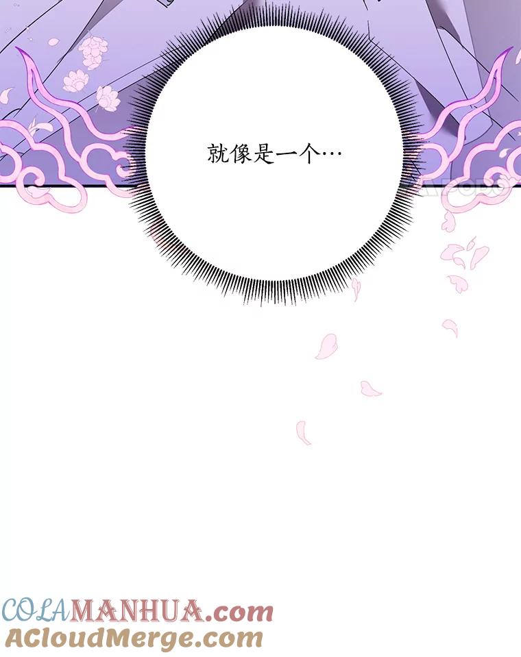 《终极魔头的宝贝女儿》75.岳宇莲的请求 第17页