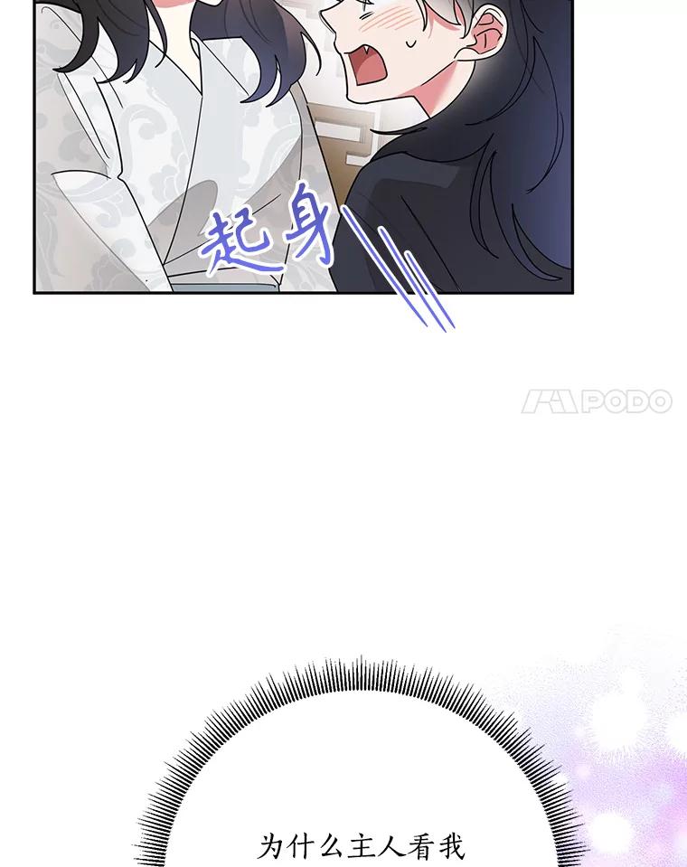 《终极魔头的宝贝女儿》75.岳宇莲的请求 第92页
