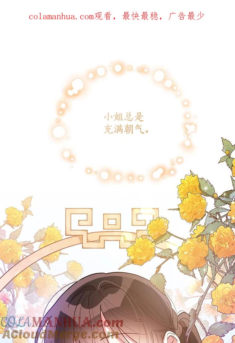 《终极魔头的宝贝女儿》75.岳宇莲的请求 第1页