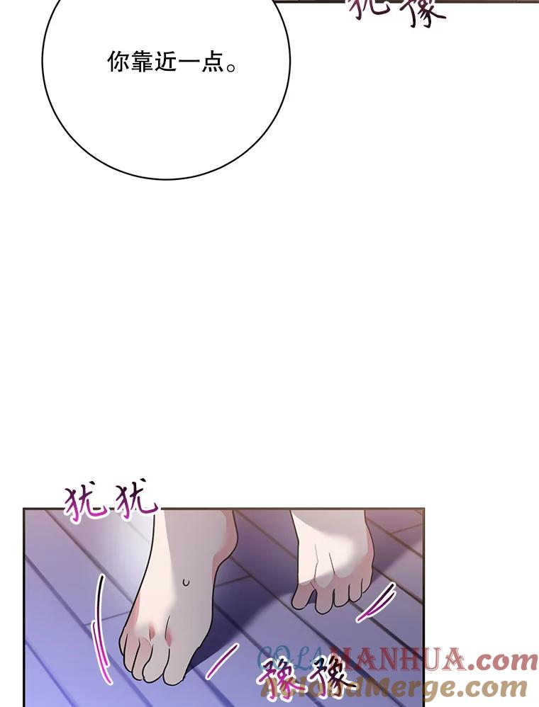 《终极魔头的宝贝女儿》75.岳宇莲的请求 第57页