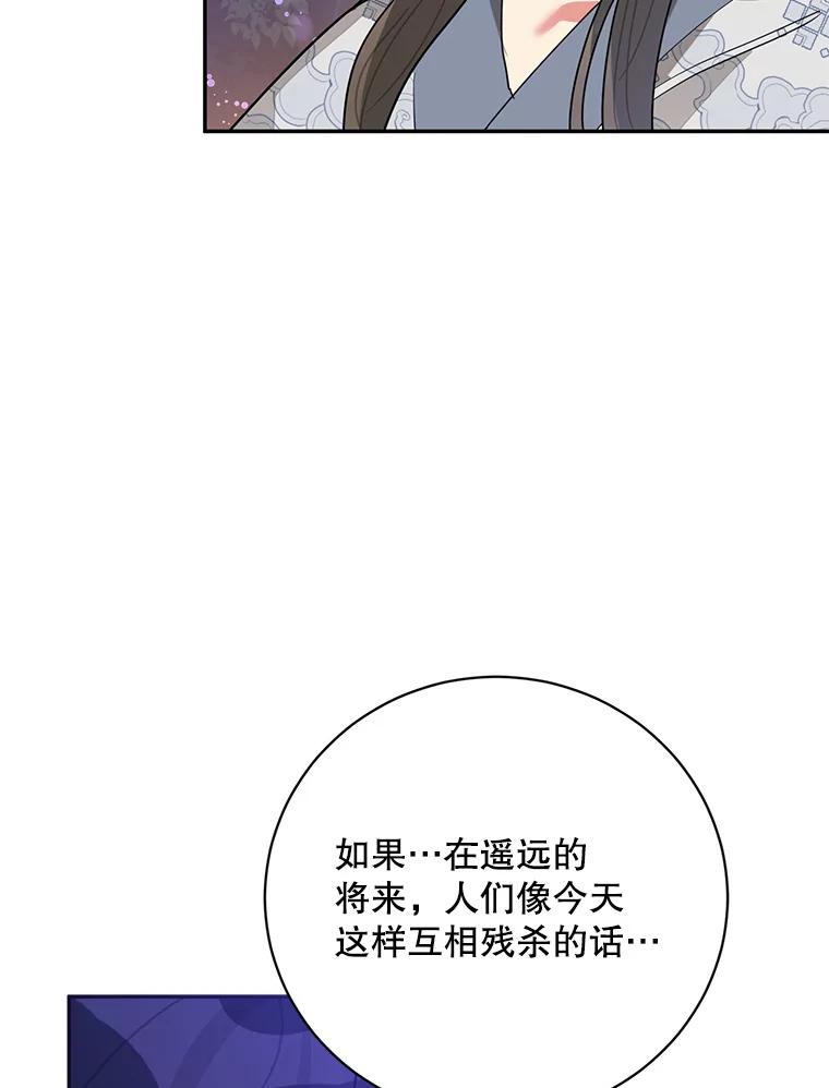 《终极魔头的宝贝女儿》75.岳宇莲的请求 第64页