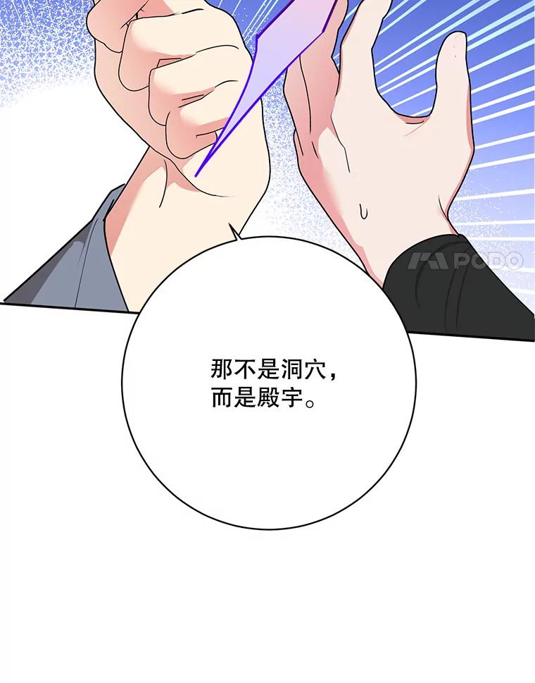 《终极魔头的宝贝女儿》75.岳宇莲的请求 第27页