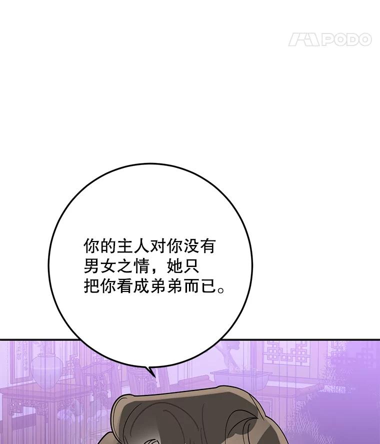 《终极魔头的宝贝女儿》75.岳宇莲的请求 第34页