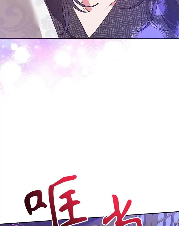 《终极魔头的宝贝女儿》75.岳宇莲的请求 第94页