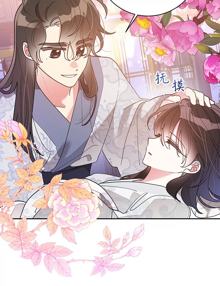 《终极魔头的宝贝女儿》75.岳宇莲的请求 第46页