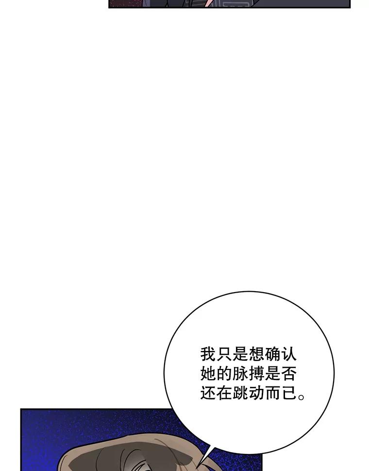 《终极魔头的宝贝女儿》75.岳宇莲的请求 第23页