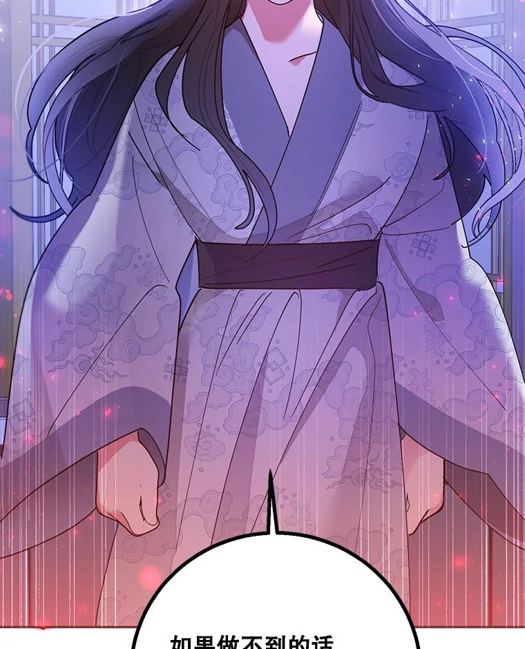 《终极魔头的宝贝女儿》75.岳宇莲的请求 第72页