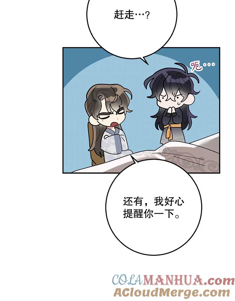 《终极魔头的宝贝女儿》75.岳宇莲的请求 第33页