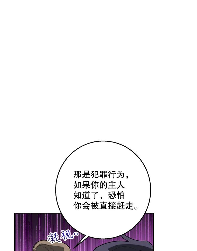 《终极魔头的宝贝女儿》75.岳宇莲的请求 第31页