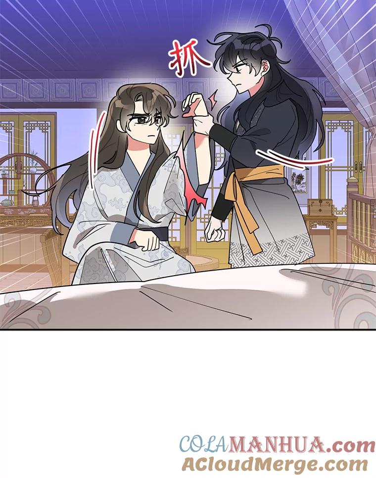 《终极魔头的宝贝女儿》75.岳宇莲的请求 第21页