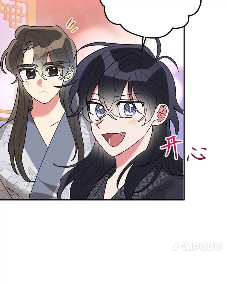 《终极魔头的宝贝女儿》75.岳宇莲的请求 第78页
