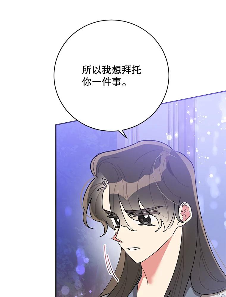 《终极魔头的宝贝女儿》75.岳宇莲的请求 第63页