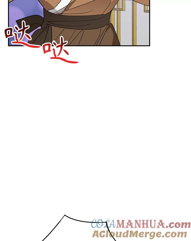 《终极魔头的宝贝女儿》75.岳宇莲的请求 第97页