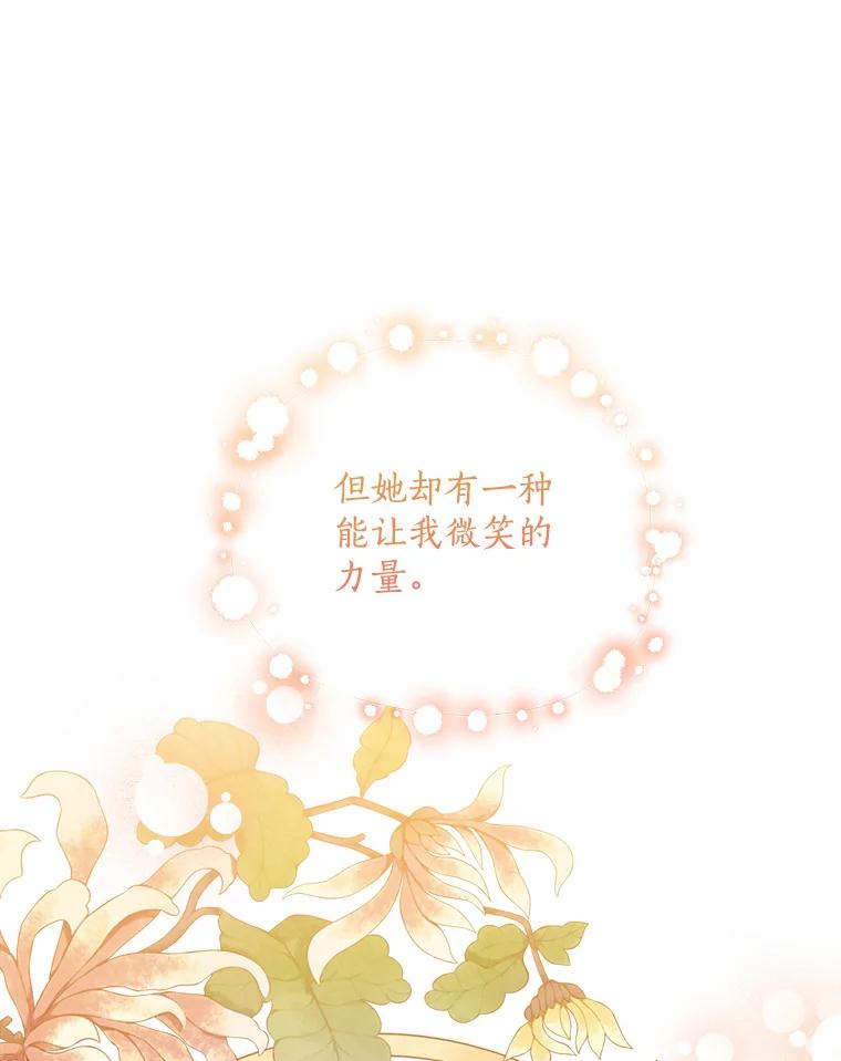 《终极魔头的宝贝女儿》75.岳宇莲的请求 第11页