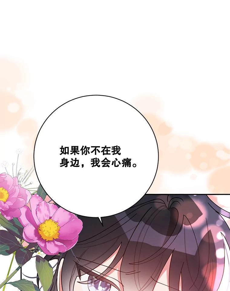《终极魔头的宝贝女儿》76.诸葛玄离开 第18页