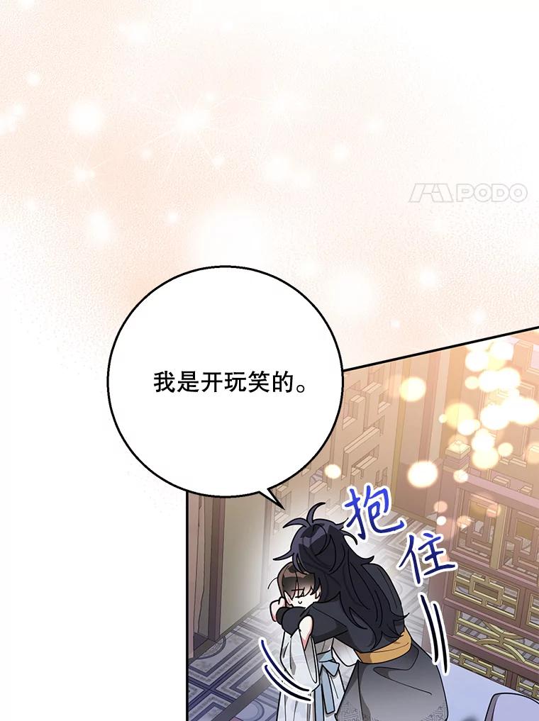 《终极魔头的宝贝女儿》76.诸葛玄离开 第27页
