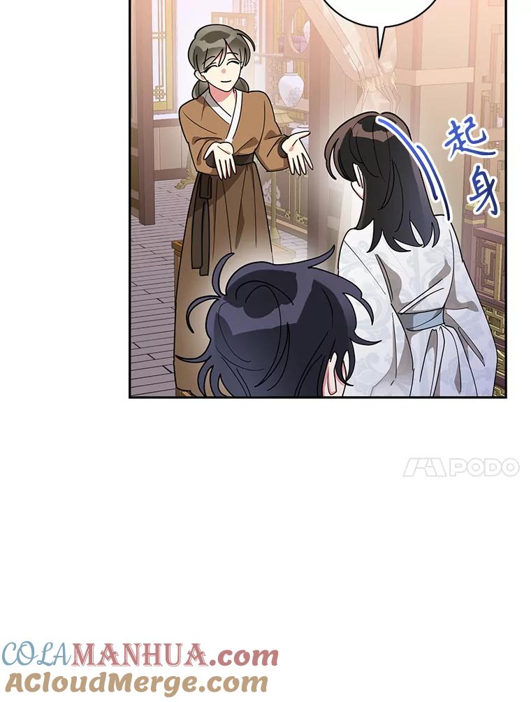 《终极魔头的宝贝女儿》76.诸葛玄离开 第10页