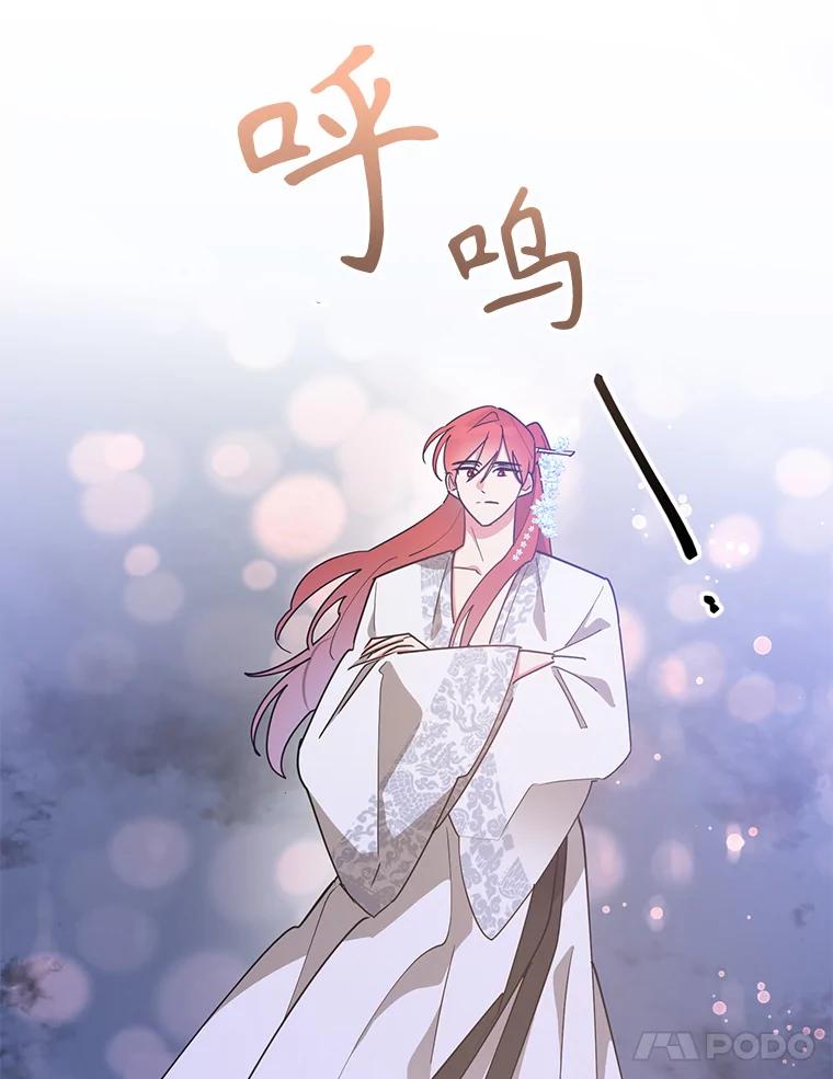 《终极魔头的宝贝女儿》76.诸葛玄离开 第59页