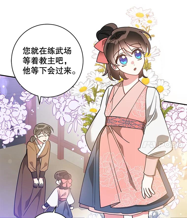 《终极魔头的宝贝女儿》76.诸葛玄离开 第41页