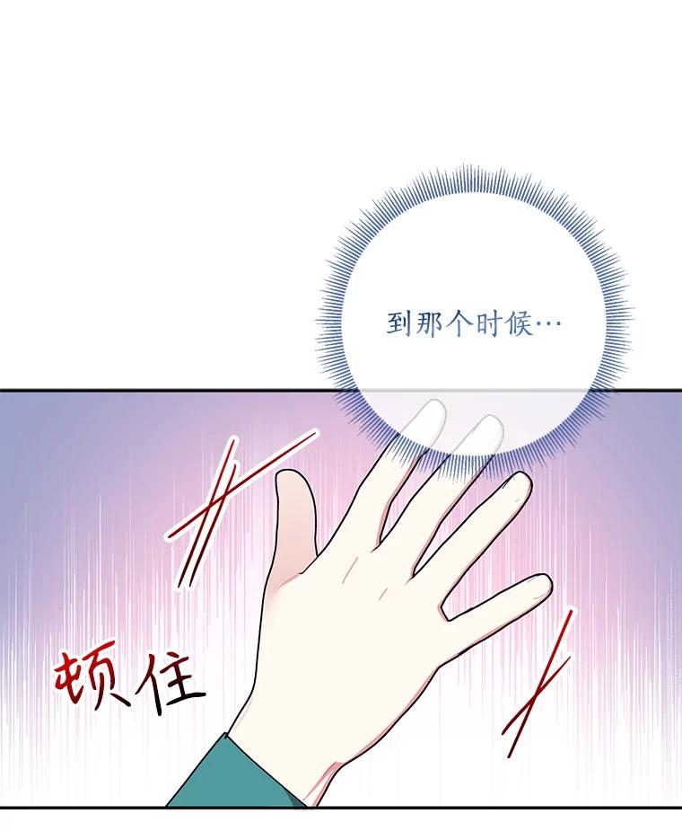 《终极魔头的宝贝女儿》76.诸葛玄离开 第89页