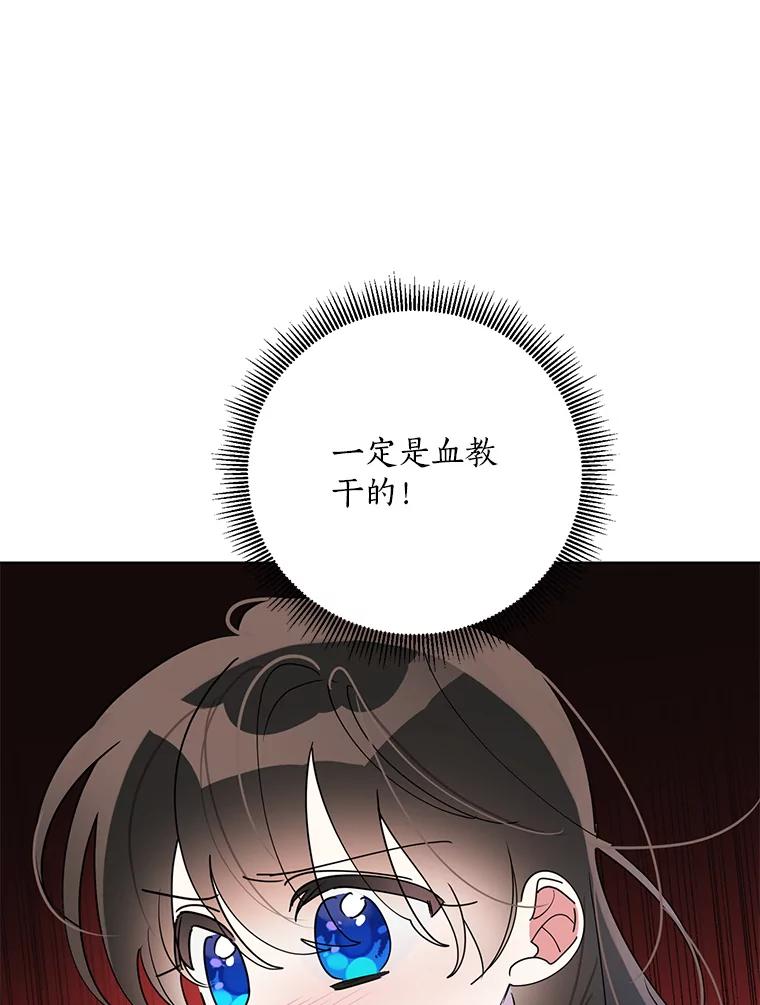 《终极魔头的宝贝女儿》76.诸葛玄离开 第5页