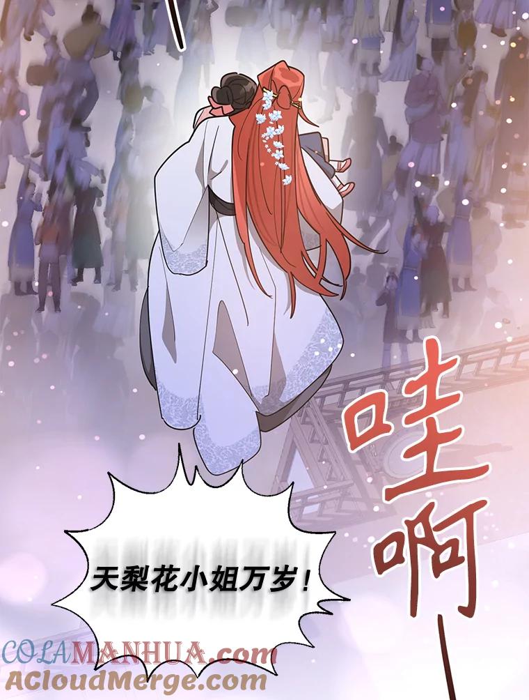 《终极魔头的宝贝女儿》76.诸葛玄离开 第70页