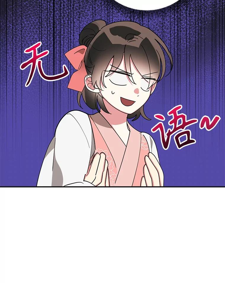 《终极魔头的宝贝女儿》76.诸葛玄离开 第56页