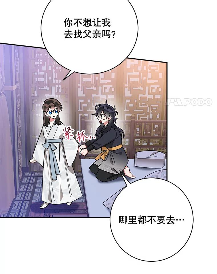 《终极魔头的宝贝女儿》76.诸葛玄离开 第17页