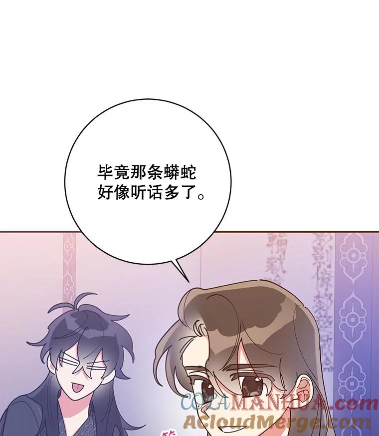 《终极魔头的宝贝女儿》76.诸葛玄离开 第34页