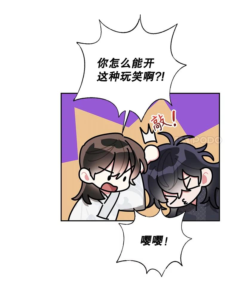 《终极魔头的宝贝女儿》76.诸葛玄离开 第30页