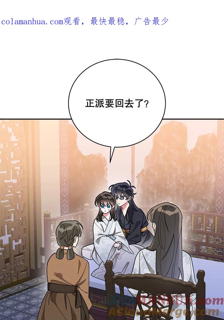 《终极魔头的宝贝女儿》76.诸葛玄离开 第1页