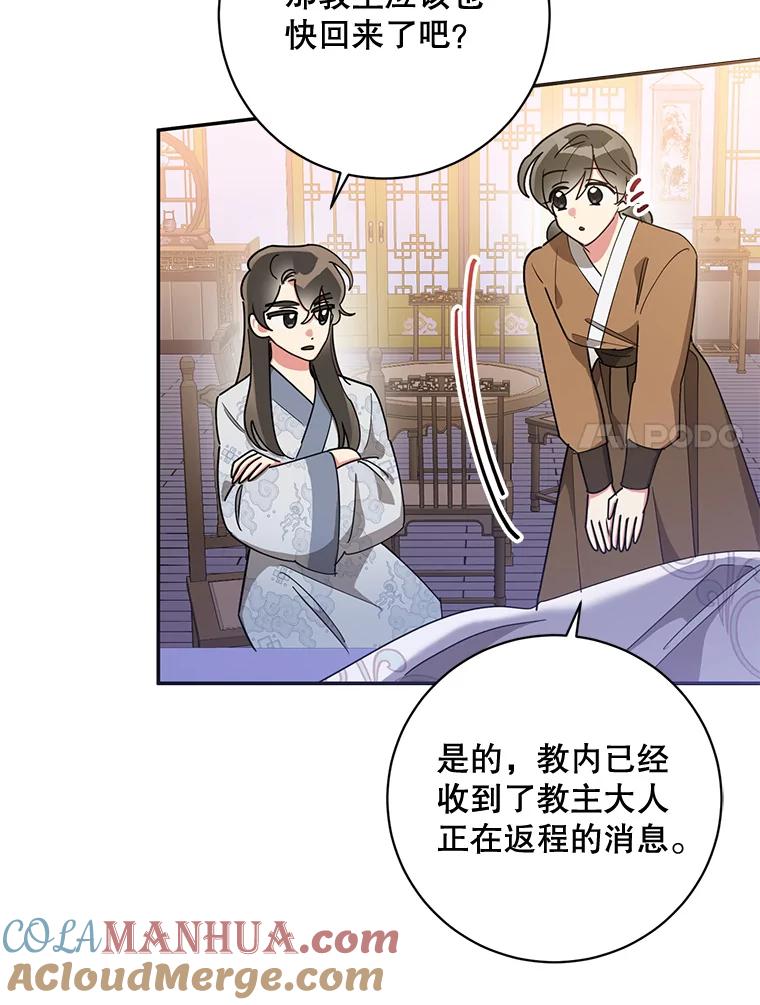 《终极魔头的宝贝女儿》76.诸葛玄离开 第7页