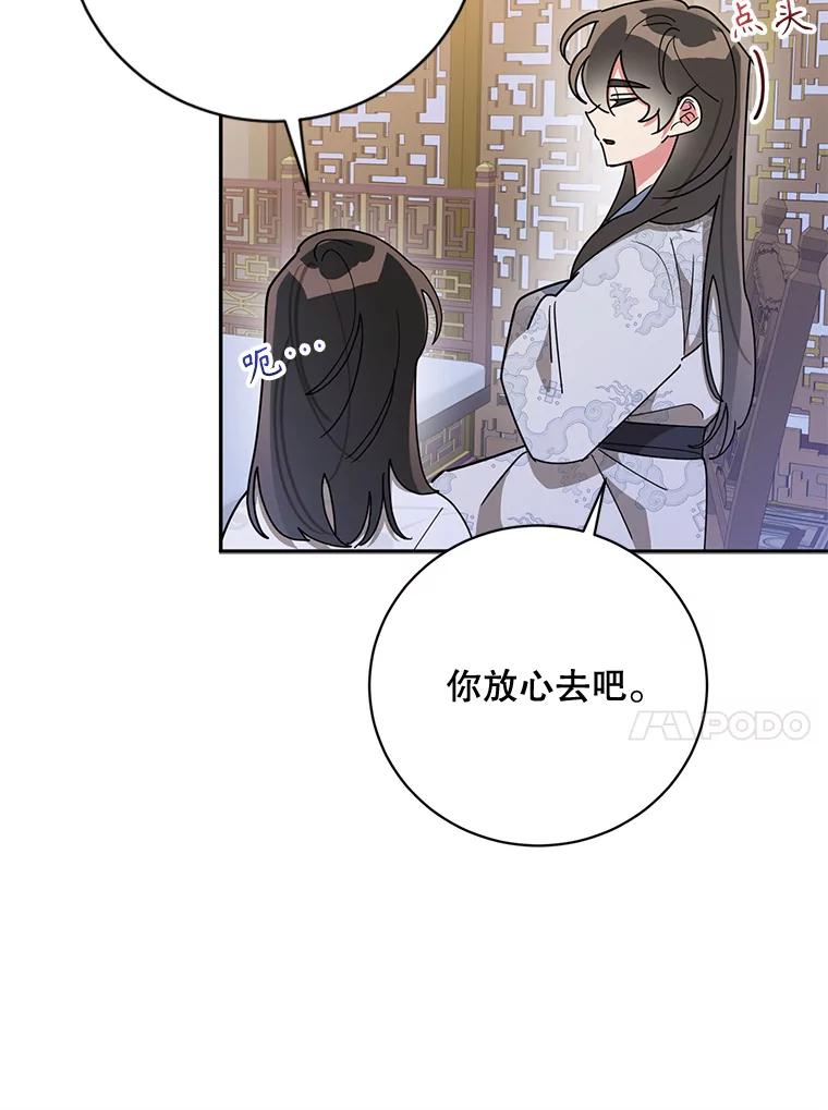 《终极魔头的宝贝女儿》76.诸葛玄离开 第33页