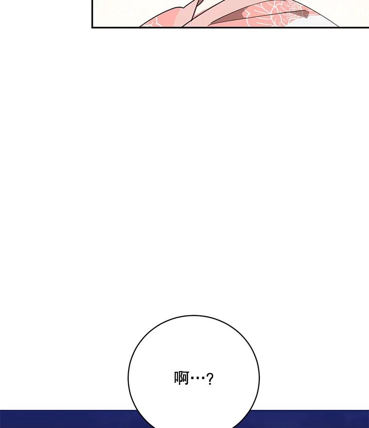 《终极魔头的宝贝女儿》76.诸葛玄离开 第44页