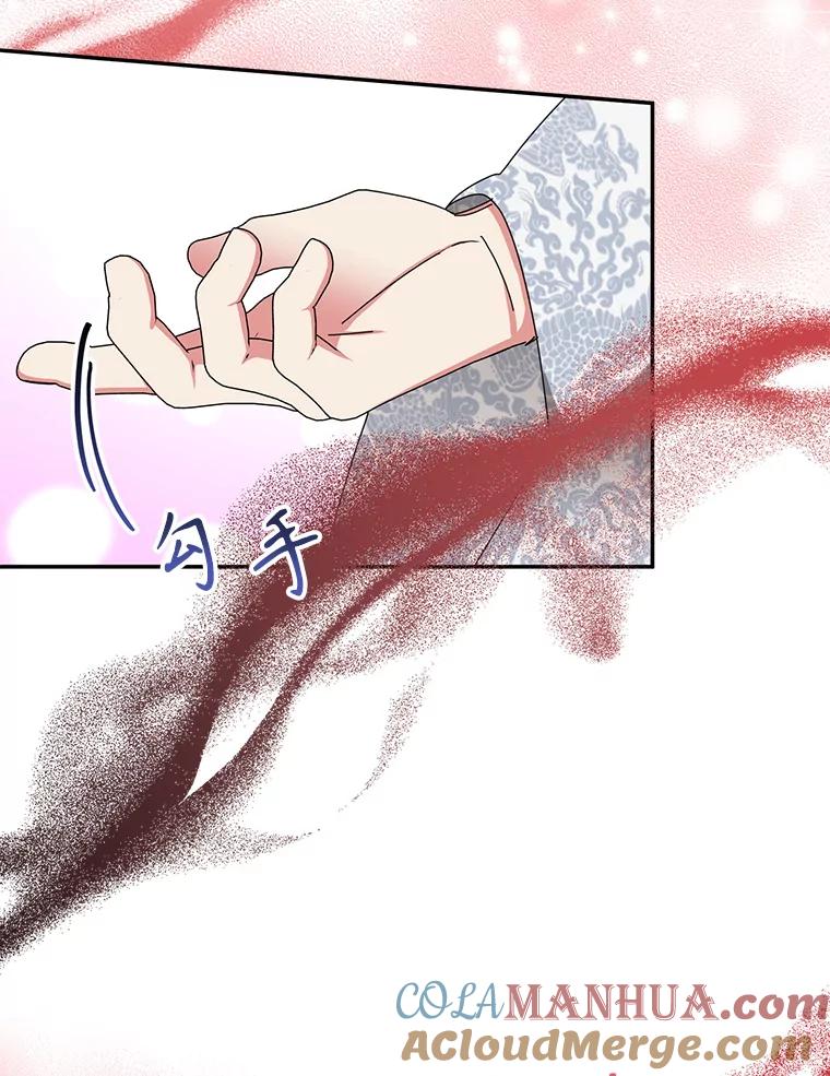 《终极魔头的宝贝女儿》76.诸葛玄离开 第61页