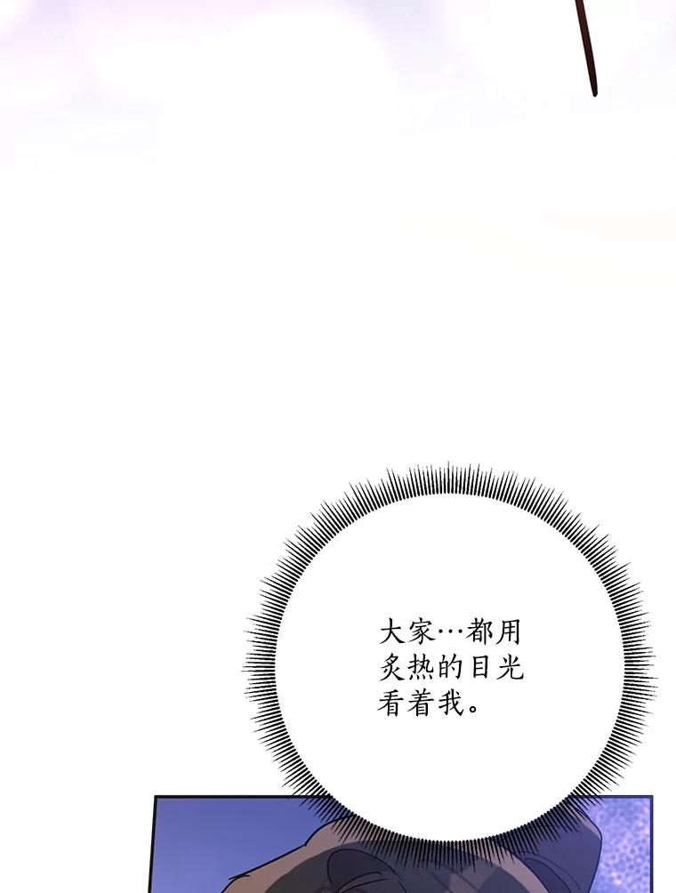 《终极魔头的宝贝女儿》76.诸葛玄离开 第71页
