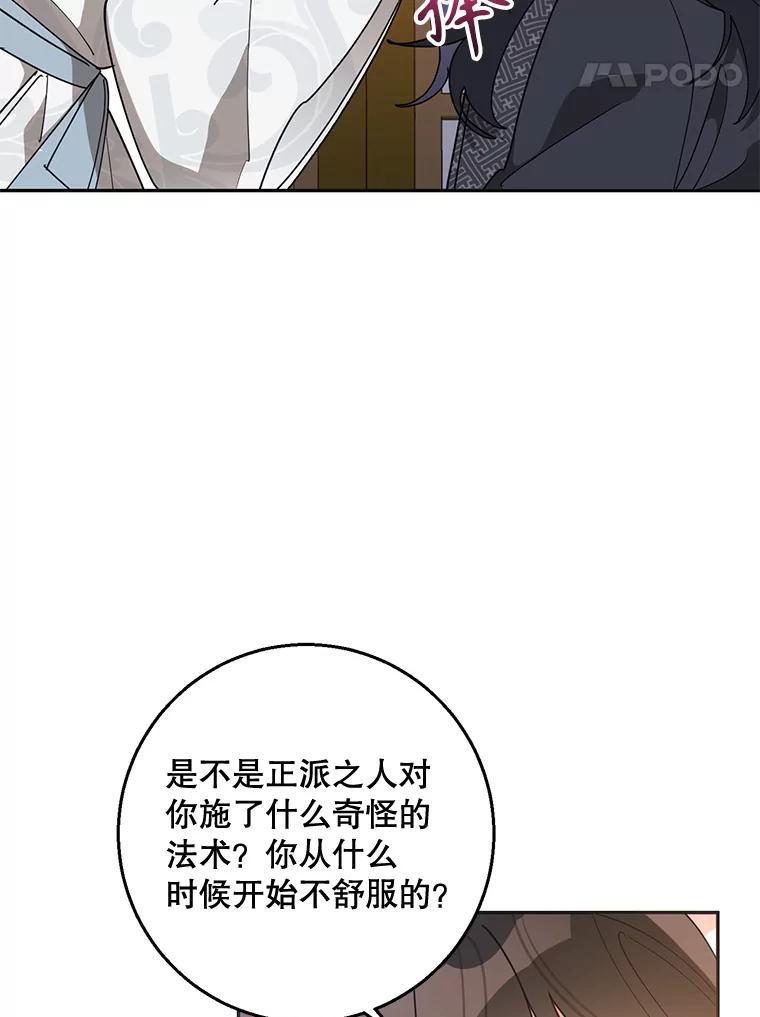 《终极魔头的宝贝女儿》76.诸葛玄离开 第24页