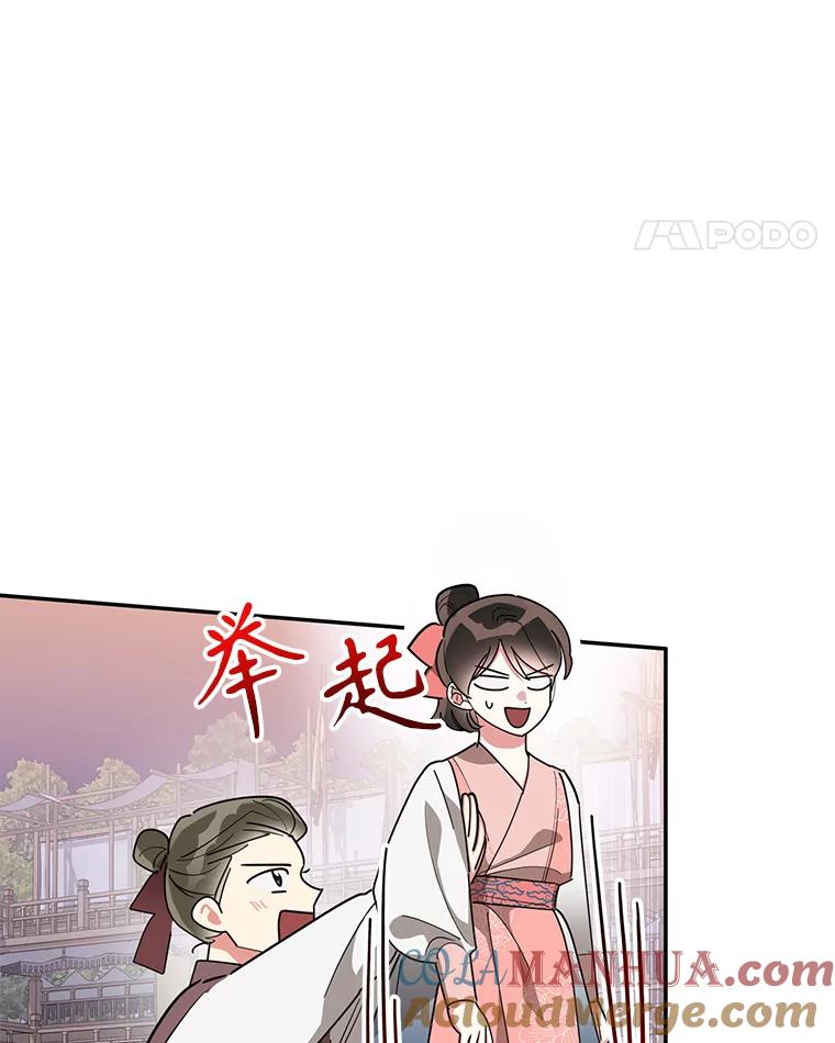 《终极魔头的宝贝女儿》76.诸葛玄离开 第52页