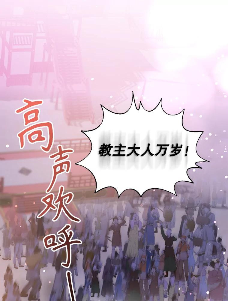 《终极魔头的宝贝女儿》76.诸葛玄离开 第69页