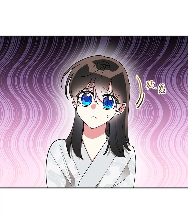 《终极魔头的宝贝女儿》76.诸葛玄离开 第36页