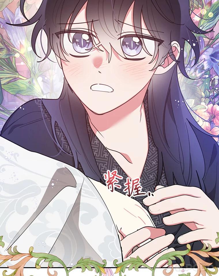 《终极魔头的宝贝女儿》76.诸葛玄离开 第14页